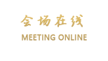 北京香山假日商务会所（原北京香山假日会馆）